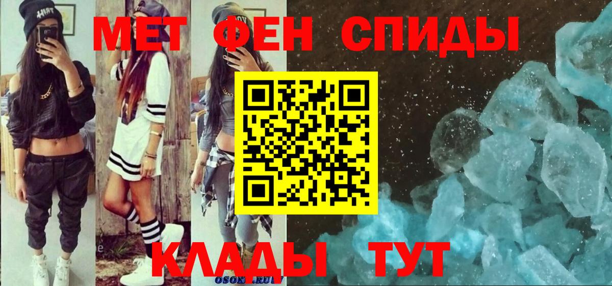 АМФЕТАМИН Розовый Еманжелинск