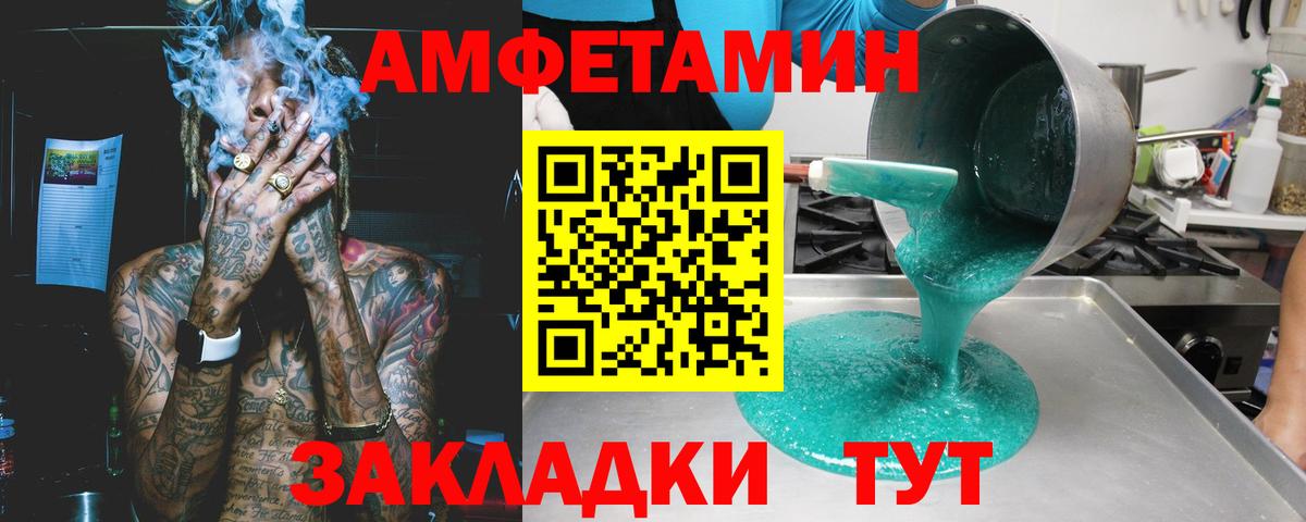 Amphetamine Розовый  АМФЕТАМИН  Еманжелинск  Вход с VPN 