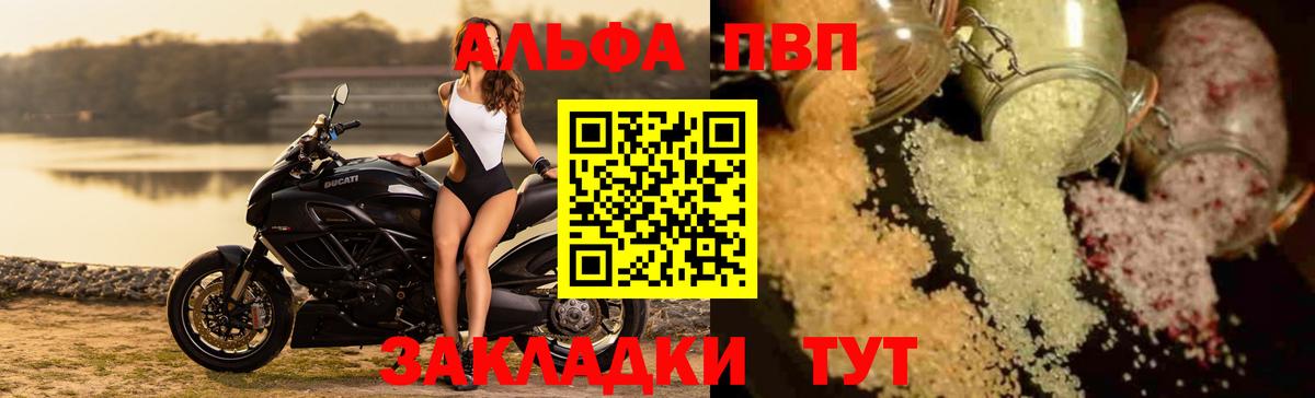 Еманжелинск  Альфа ПВП Соль  Альфа ПВП крисы CK  Вход с VPN 