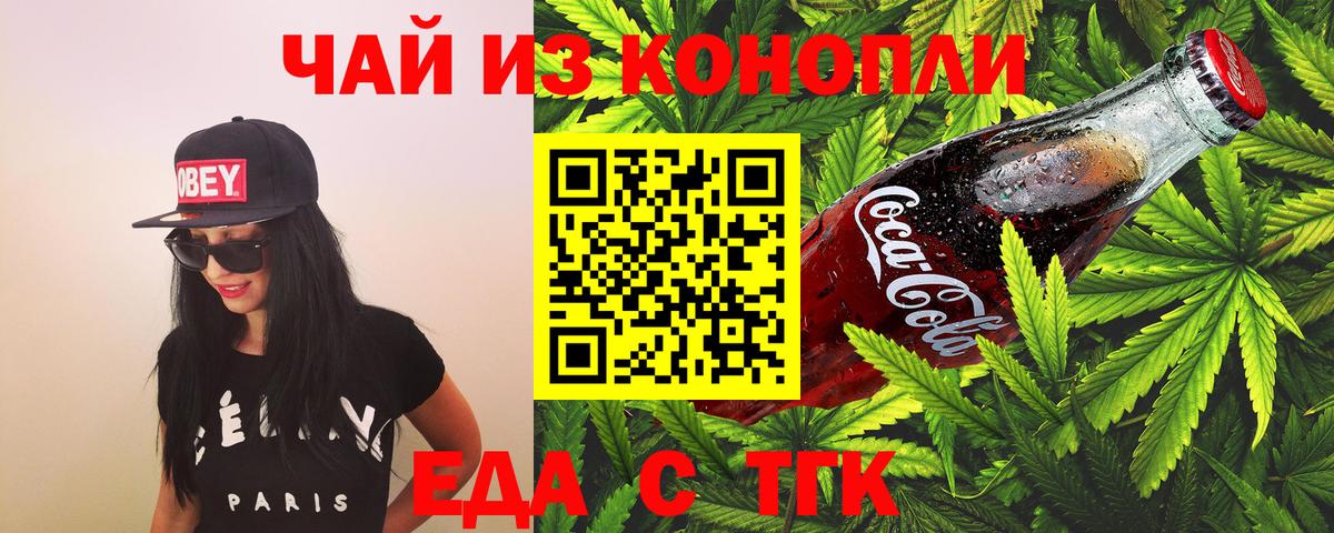 Cannafood марихуана  Вход с VPN  Еманжелинск 