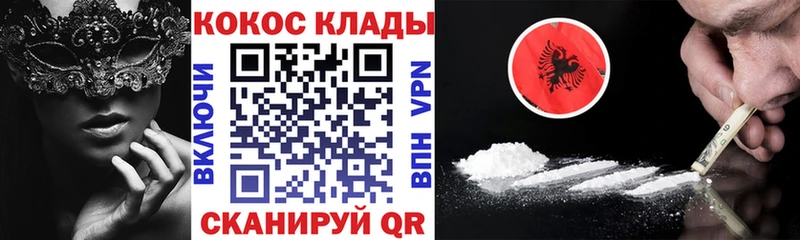 COCAIN VHQ хочу Еманжелинск