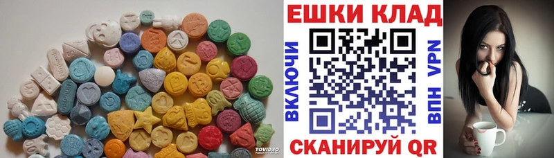 наркота  Еманжелинск  ЭКСТАЗИ круглые 