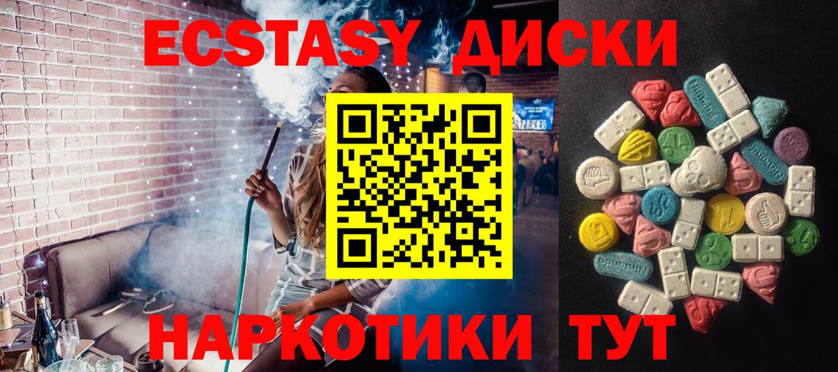 ЭКСТАЗИ louis Vuitton  Вход с VPN  ЭКСТАЗИ Дубай  Еманжелинск 