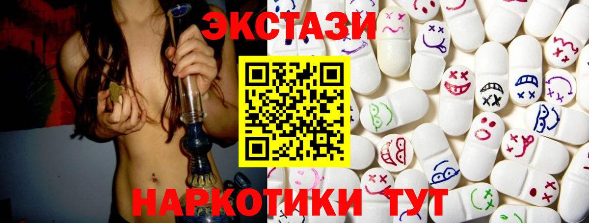 Ecstasy 280мг Еманжелинск
