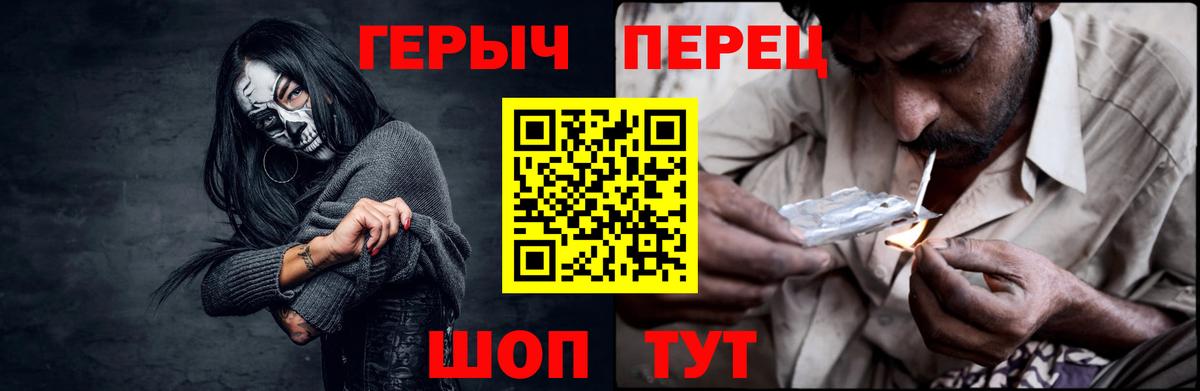 Еманжелинск  ГЕРОИН Афган  Вход с VPN 