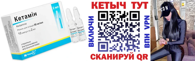 Кетамин VHQ Еманжелинск