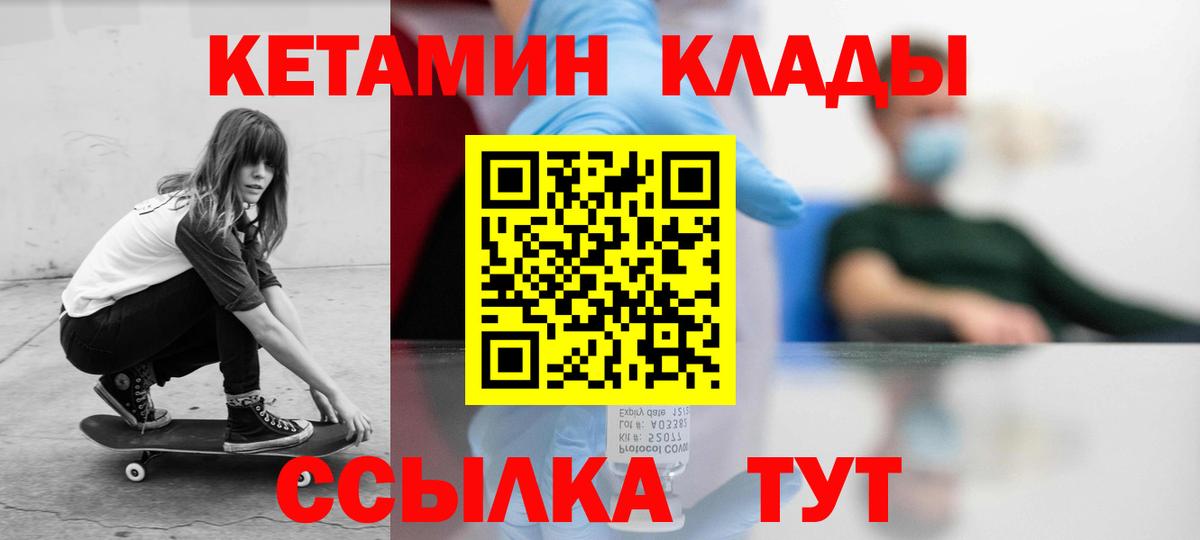 КЕТАМИН VHQ Еманжелинск
