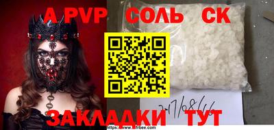 а пвп мука Балаково