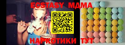 тгк Балашиха
