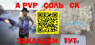 а пвп мука Балаково