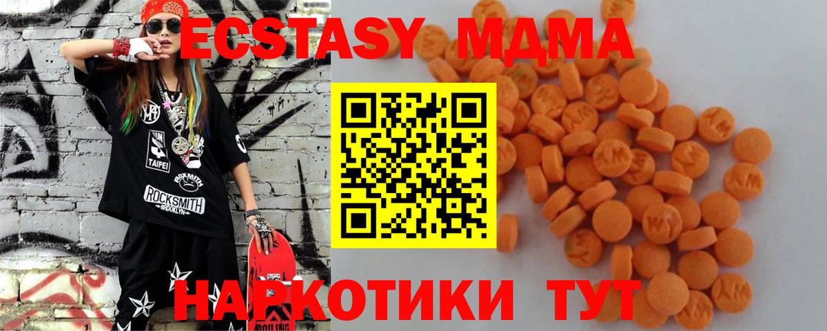 MDMA Molly Еманжелинск