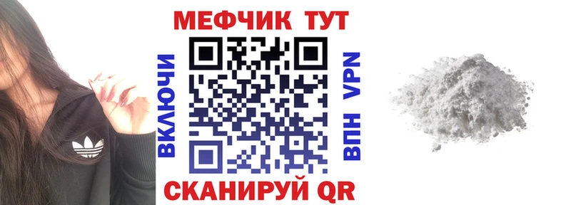 Мефедрон mephedrone Еманжелинск