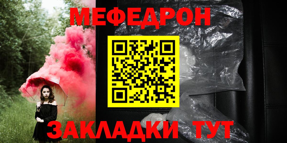 Меф мука Еманжелинск