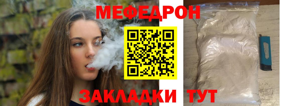Меф  Меф мяу мяу  МЕФ мука  МЕФ  Еманжелинск  Вход с VPN 