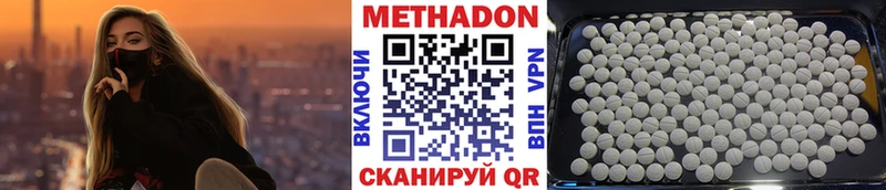 МЕТАДОН methadone  Еманжелинск 