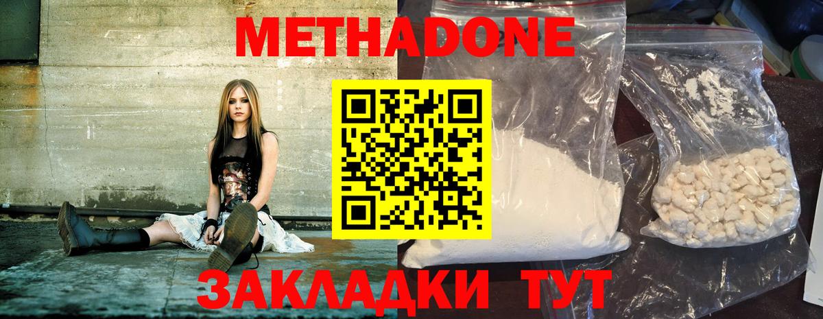 darknet телеграм  МЕТАДОН methadone  Вход с VPN  Еманжелинск 