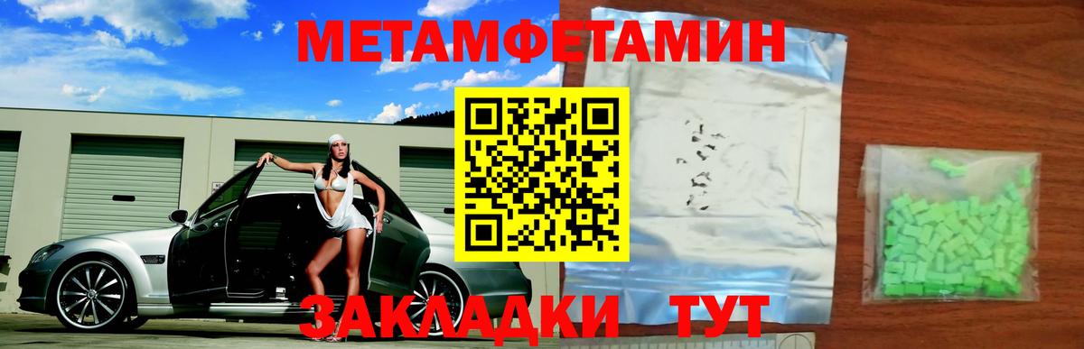 Метамфетамин винт Еманжелинск