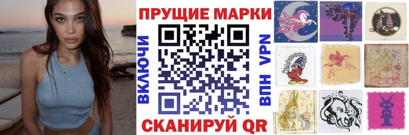 Марки N-bome 1,8мг  Еманжелинск 
