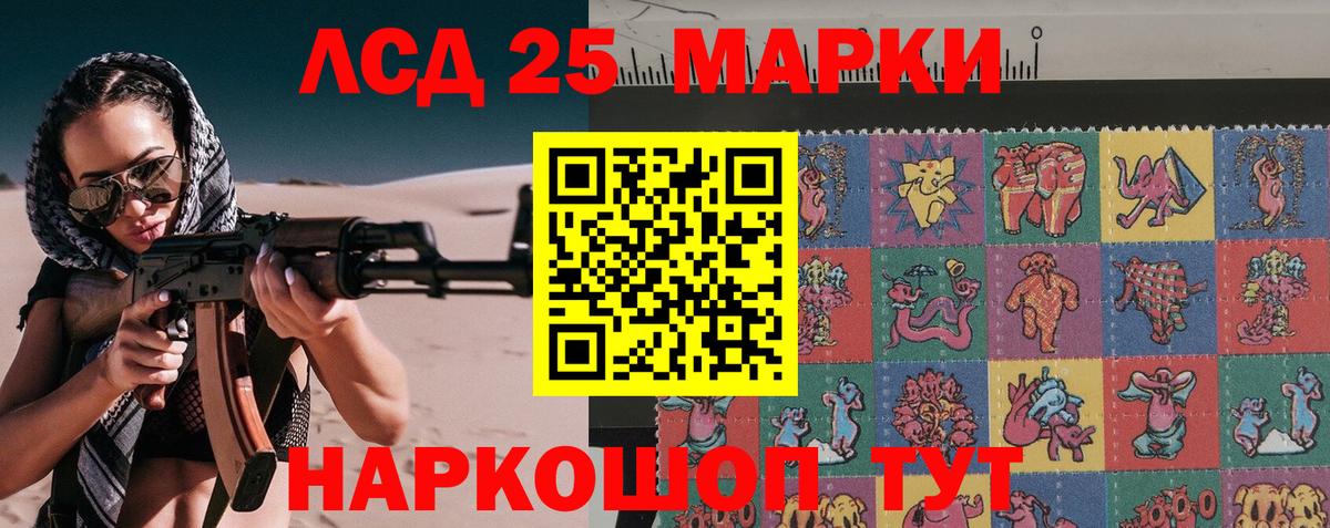Марки N-bome 1500мкг Еманжелинск