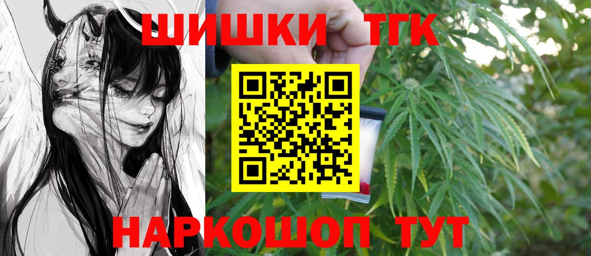 Шишки марихуана тримм Еманжелинск