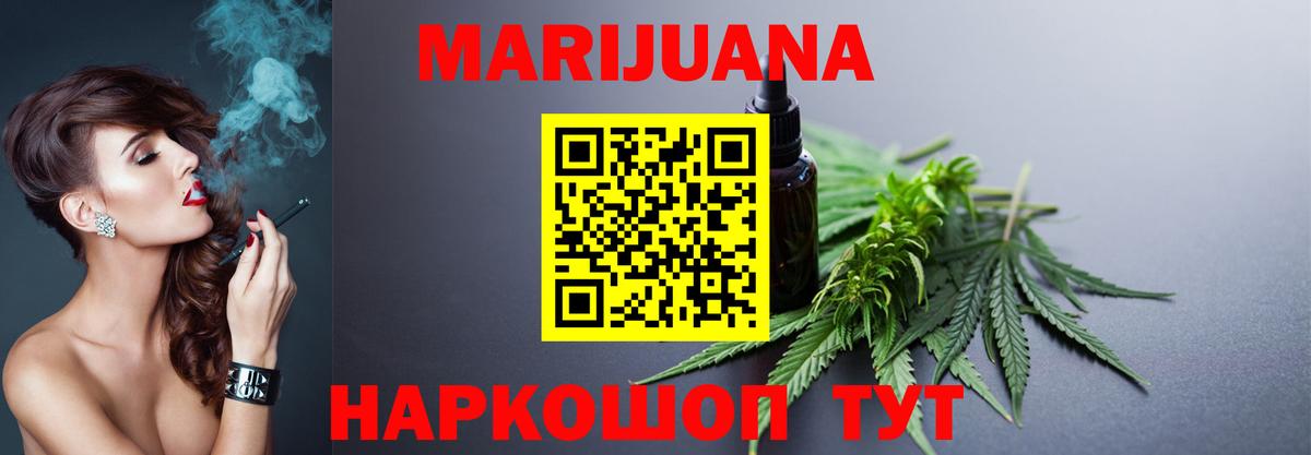 Бошки Шишки конопля  Шишки марихуана THC 21%  Еманжелинск  Конопля SATIVA & INDICA  Вход с VPN 